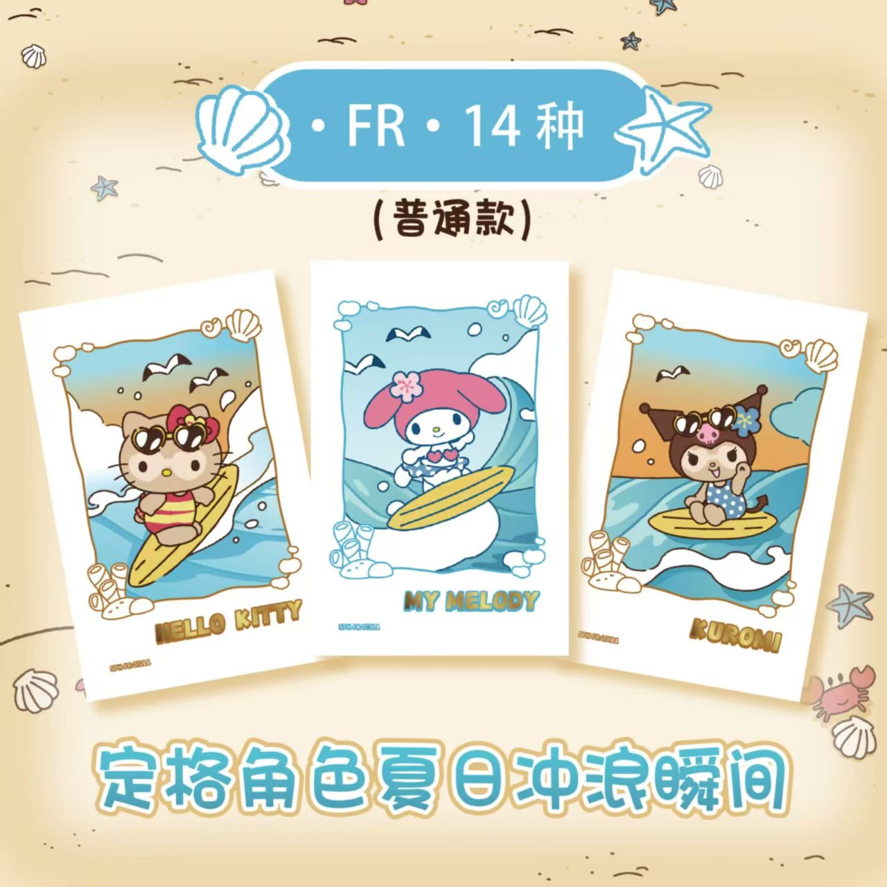 2026 KAYOU Sanrio Family Ориги – обзор и цена Photography Prompt